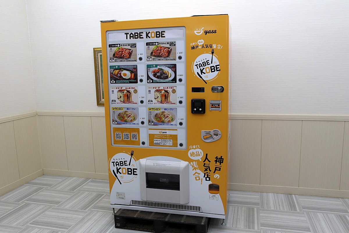 Yahoo!オークション -「自動販売機 富士電機」(店舗用品) の落札 Yahoo!オークション -「自動販売機 富士電機」(店舗用品) の落札