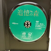 【追憶の森】マシュー・マコノヒー/渡辺謙/ナオミ・ワッツ/ケイティアセルトン/青木ヶ原樹海のミステリー/映画DVD 新品ケース レンタル落ち_画像5