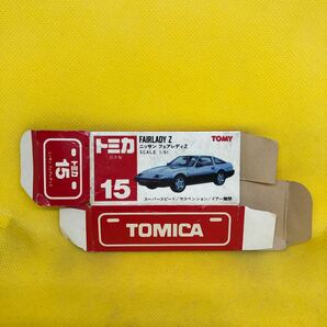 トミカ 日本製 赤箱 空箱 15 ニッサン フェアレディZ 当時物 絶版の画像1