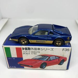 トミカ　日本製　青箱　F35 フェラーリ　308GTB 当時物　絶版　②