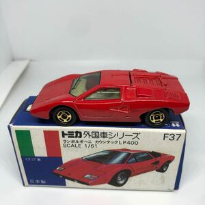 トミカ　日本製　青箱　F37 ランボルギーニ　カウンタック　LP400 当時物　絶版