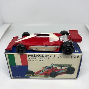 トミカ　日本製　青箱　F59 フェラーリ　312 T3 当時物　絶版