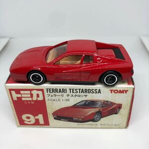  Tomica made in Japan red box 91 Ferrari Testarossa that time thing out of print ①