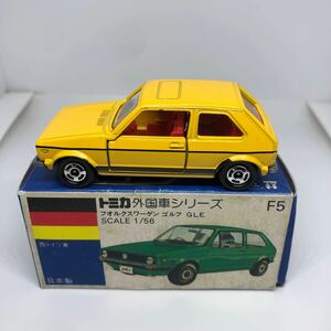 トミカ　日本製　青箱　F5 フォルクスワーゲン　ゴルフ　GLE 当時物　絶版