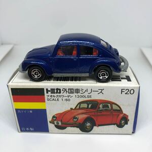 トミカ　日本製　青箱　F20 フォルクスワーゲン　1200LSE 当時物　絶版　①