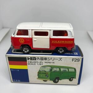 トミカ　日本製　青箱　F29 フォルクスワーゲン　マイクロバス　当時物　絶版