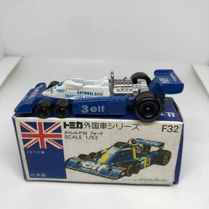  Tomica made in Japan blue box F32 Tyrrell P34 Ford that time thing out of print 