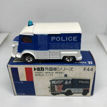 トミカ　日本製　青箱　F44 シトロエン　Hトラック　ポリスカー　当時物　絶版　①_画像1