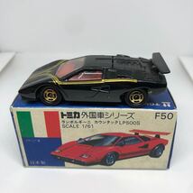 トミカ　日本製　青箱　F50 ランボルギーニ　カウンタック　LP500S 当時物　絶版_画像1