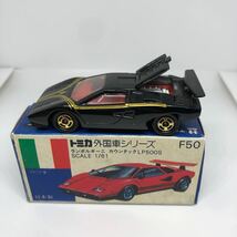 トミカ　日本製　青箱　F50 ランボルギーニ　カウンタック　LP500S 当時物　絶版_画像5