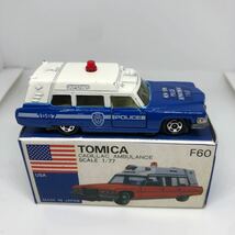 トミカ　日本製　青箱　F60 キャデラック　救急車　当時物　絶版　③_画像3