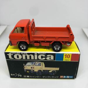 トミカ　日本製　黒箱　10 三菱　キャンター　ダンプトラック　当時物　絶版
