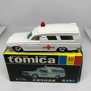 トミカ　日本製　黒箱　40 トヨタ　救急車　当時物　絶版