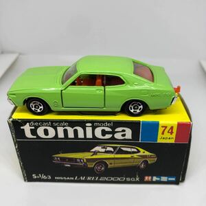  Tomica сделано в Японии чёрный коробка 74 Ниссан Laurel 2000SGX подлинная вещь распроданный ②