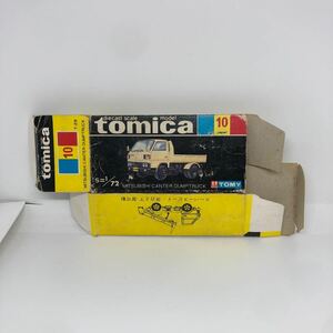 トミカ　日本製　黒箱　空箱　10 三菱　キャンター　ダンプトラック　当時物　絶版