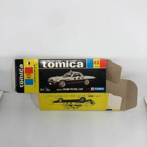 トミカ　日本製　黒箱　空箱　45 マツダ　コスモ　パトロールカー　当時物　絶版　色指定箱