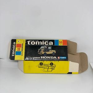 トミカ　日本製　黒箱　空箱　55 バモス　ホンダ　色指定箱　当時物　絶版