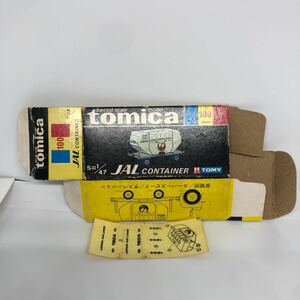 トミカ　日本製　黒箱　空箱　100 日本航空　コンテナー　シール未使用　当時物　絶版