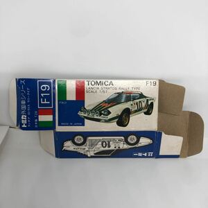  Tomica made in Japan blue box empty box F19 Lancia Stratos Rally type that time thing out of print ②