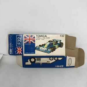 トミカ　日本製　青箱　空箱　F32 タイレル　P34 フォード　当時物　絶版　②