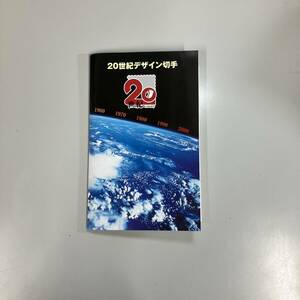 ★[240530-3K]【現状品】《切手/まとめ③》20世紀デザイン切手/シート切手セット/全17集/説明書不足有/記念切手/未使用/昭和/コレクション/