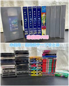 ★[240529-7MA]《記録媒体》大量/未使用/使用済み/まとめ/VHS/カセットテープ/maxell/victor/TDK/SONY/ハイポジション/メタル/他/おまけ有