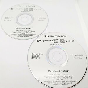 dynabook リカバリーDVD2枚組 送料無料 B75M B65M B55M B45M R73M R63M Windows10Pro