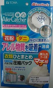 ** clothes compression pack [areru catcher seat attaching ] pushed go in case 