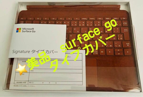 Microsoft Surface Go Signature タイプ カバー