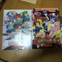 ジオブリーダーズ　1～4巻　計4冊 （ＹＫコミックス） 伊藤　明弘_画像1