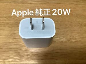 Apple純正iPad充電器20W type Cアダプタ（アップル・タイプC）①