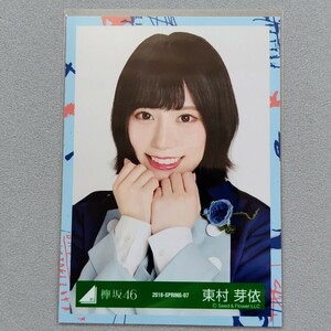 日向坂46 東村芽依 2018 Spring 生写真