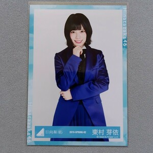 日向坂46 東村芽依 2019 Spring 生写真 1