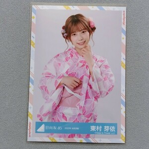 日向坂46 東村芽依 2022年 浴衣衣装 生写真 1