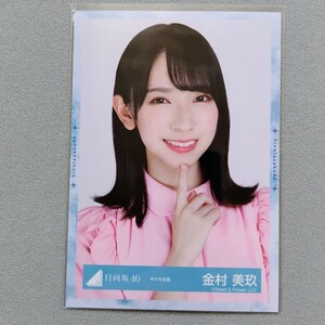 日向坂46 金村美玖 キツネ衣装 生写真