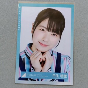 日向坂46 丹生明里 キュン ミュージックビデオ衣装 生写真 1の画像1