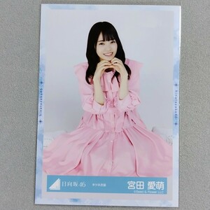 日向坂46 宮田愛萌 キツネ衣装 生写真 2