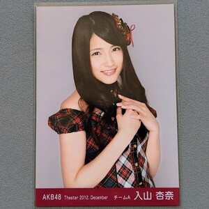 AKB48 入山杏奈 Theater 2012 December 生写真 1