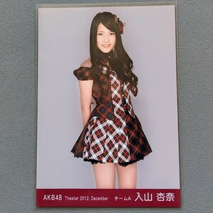 AKB48 入山杏奈 Theater 2012 December 生写真 2