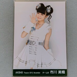 AKB48 市川美織 Theater 2012 November 生写真 2
