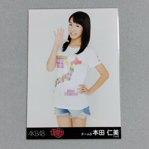 AKB48 本田仁美 AKB48グループ夏祭り 幕張メッセ 会場限定 生写真