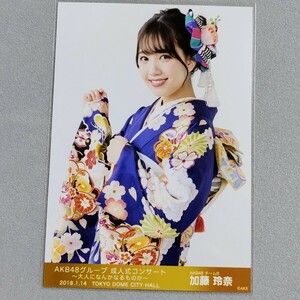 AKB48 加藤玲奈 AKB48グループ 成人式コンサート ～大人になんかなるものか～ 生写真