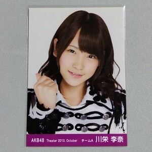 AKB48 川栄李奈 Theater 2013 October 生写真 1