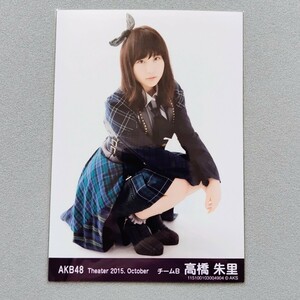 AKB48 高橋朱里 Theater 2015 October 生写真 2