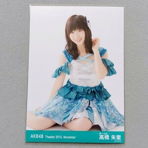 AKB48 高橋朱里 Theater 2015 November 生写真 2