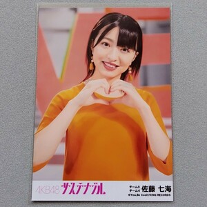 AKB48 佐藤七海 サステナブル 劇場盤 特典 生写真