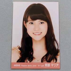 AKB48 阿部マリア Theater 2013 June 生写真