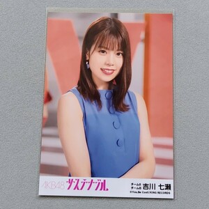 AKB48 吉川七瀬 サステナブル 劇場盤 特典 生写真