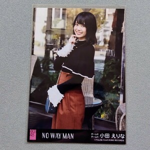 AKB48 小田えりな NO WAY MAN 劇場版 特典 生写真