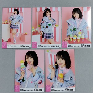 AKB48 向井地美音 net shop限定 2018.11 vol.1 生写真 5枚セット